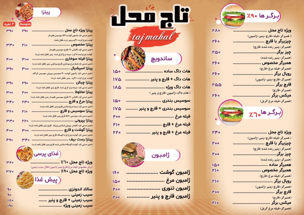 تاج محل شهريار